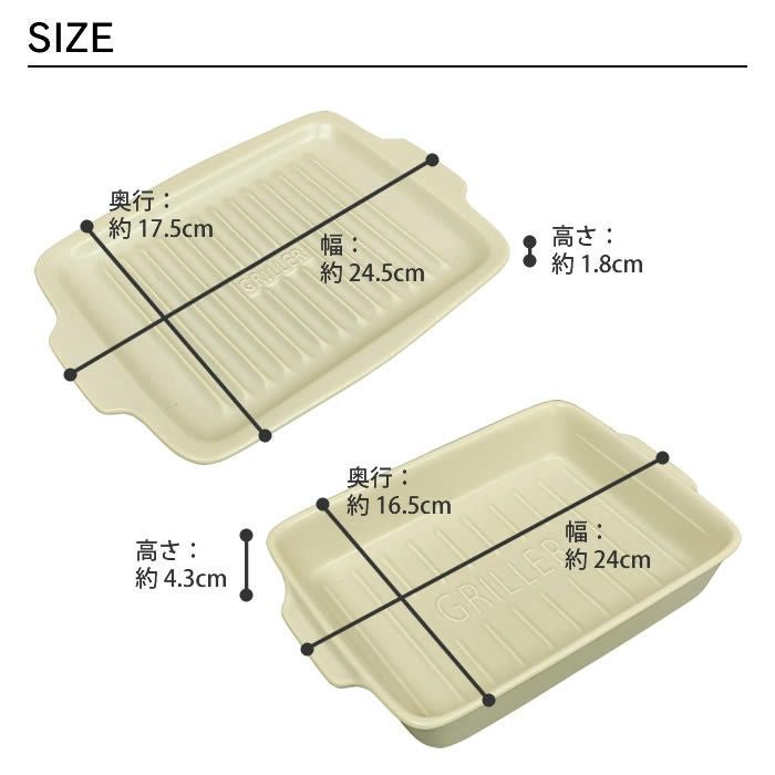 調理するうつわ MoreGRILLER