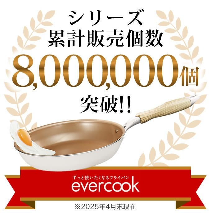 evercookGREEN IH対応 フライパン24cm