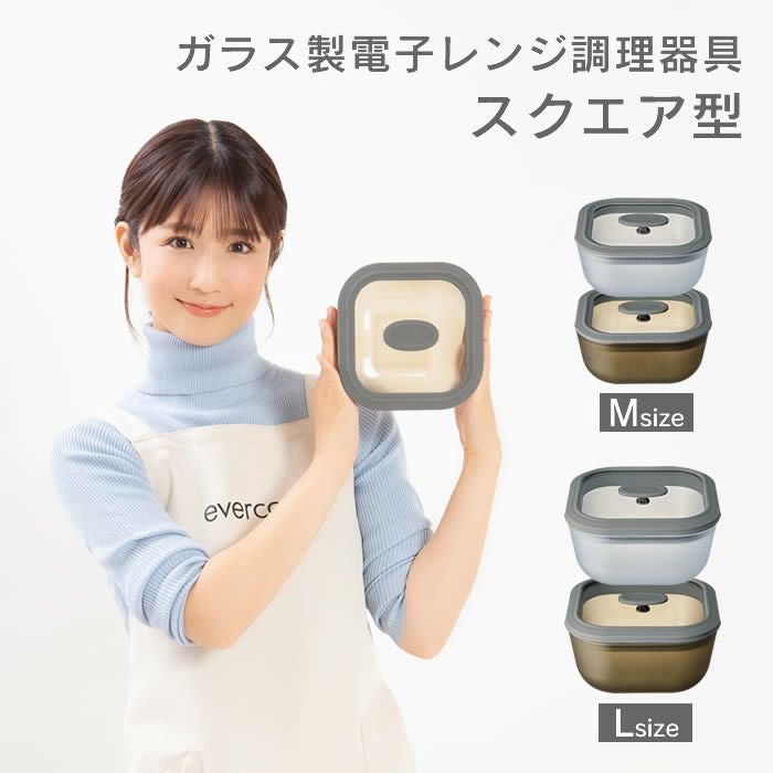 ガラス製電子レンジ調理器具スクエア型Lサイズ