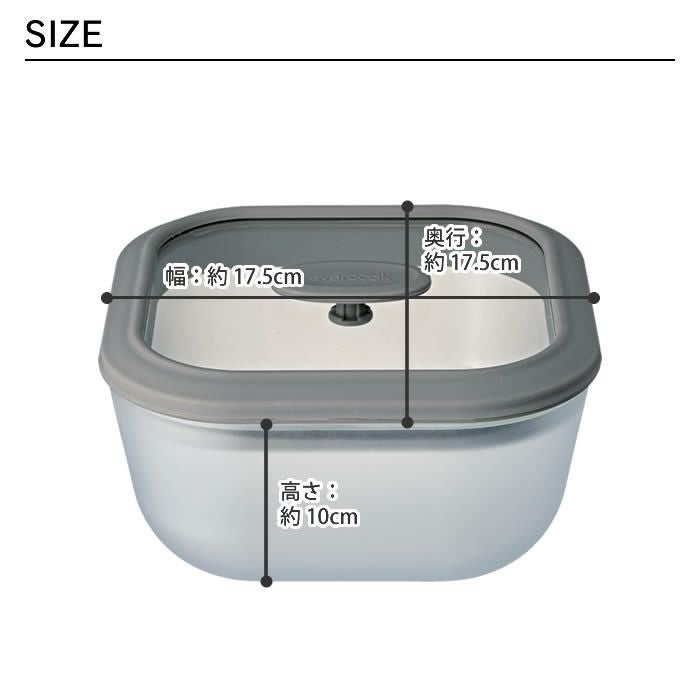 ガラス製電子レンジ調理器具スクエア型Lサイズ