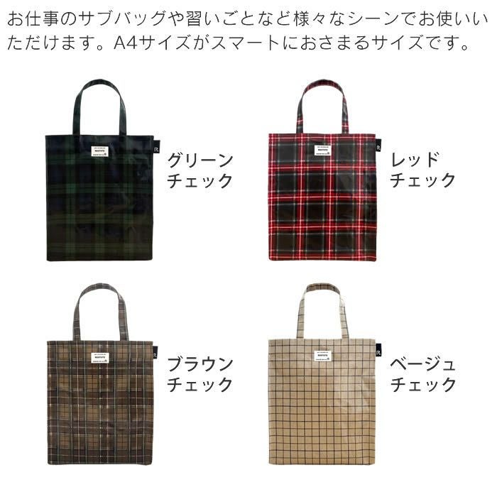 ROOTOTE EU A-quatre アーキャトル ラミネート T