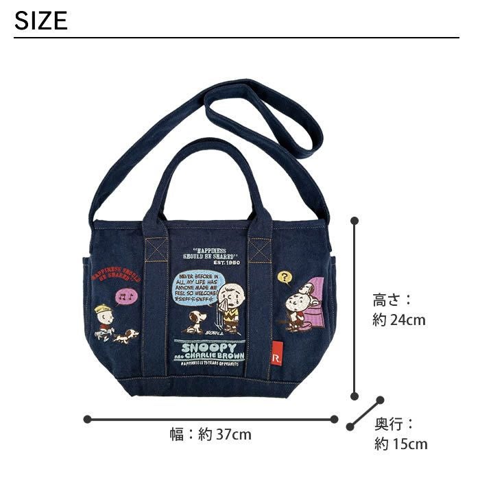 ROOTOTE IP DELI デリ 刺繍 スヌーピー Peanuts-0M