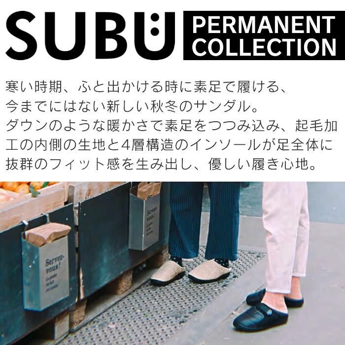 SUBU Circle スブ サークル 冬サンダル