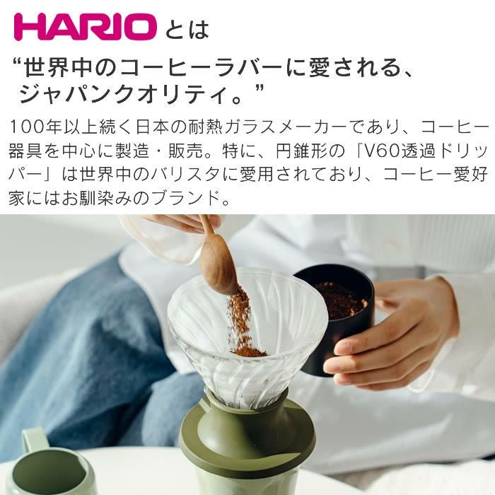 STTOKE×Hario Dripper Set ストークハリオドリッパーセットコラボ