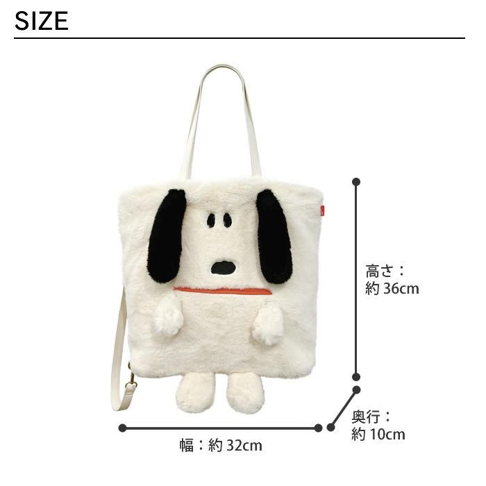 ROOTOTE IP TALL トール クリプティッド Peanuts スヌーピー9W