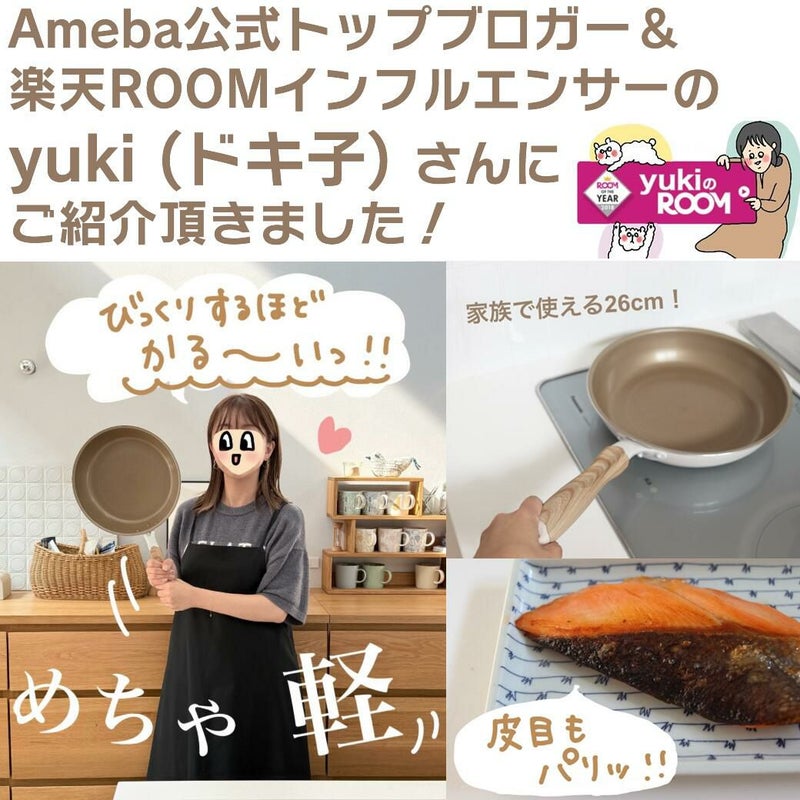 evercook エバークック IH対応 フライパン20cm エクリティ限定モデル アイボリー