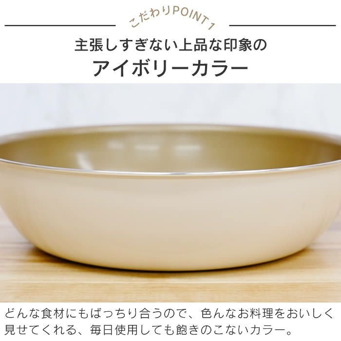 evercook エバークック IH対応 フライパン20cm エクリティ限定モデル アイボリー