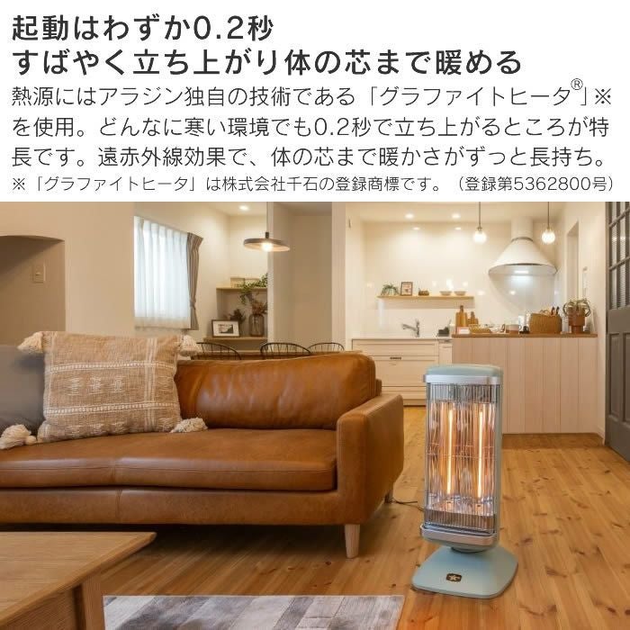 Aladdin アラジン グラファイトヒーター 2灯管 暖房家電