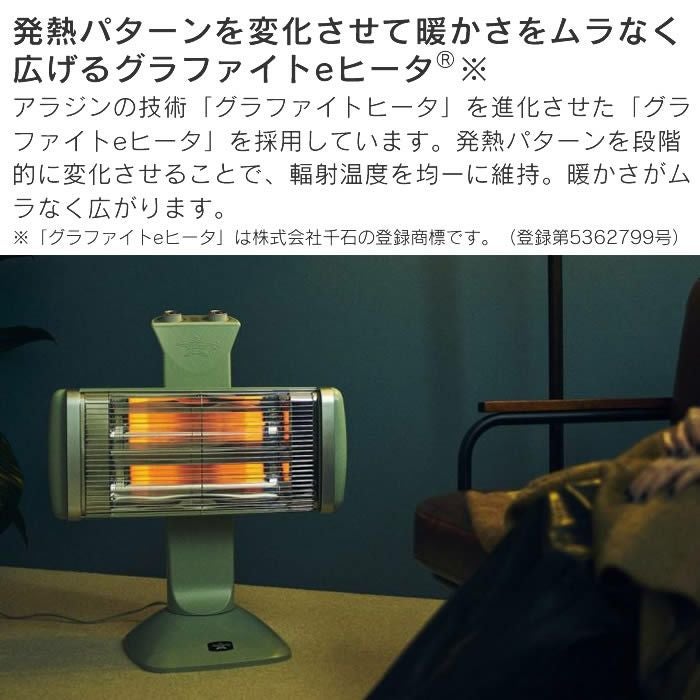 Aladdin アラジン グラファイトヒーター 2灯管 暖房家電