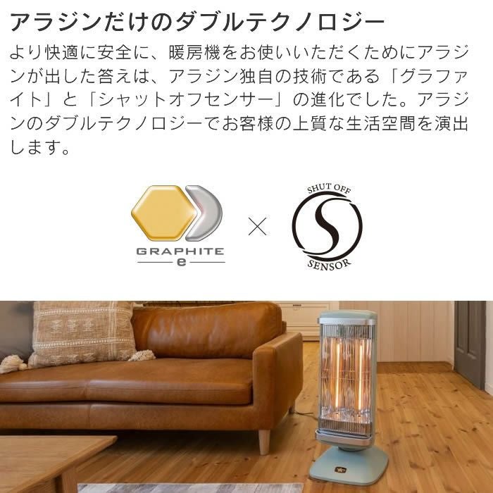 Aladdin アラジン グラファイトヒーター 2灯管 暖房家電