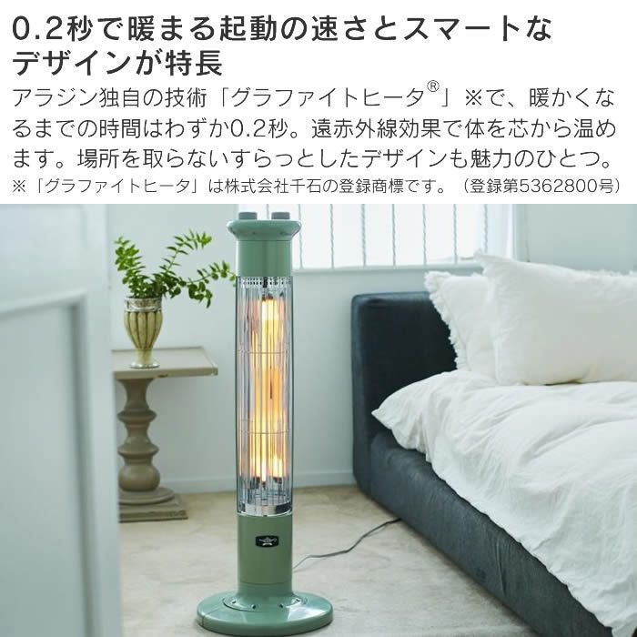 Aladdin アラジン グラファイトヒーター 1灯管 暖房家電