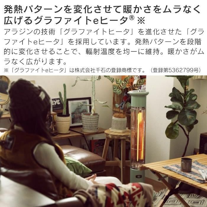 Aladdin アラジン グラファイトヒーター 1灯管 暖房家電