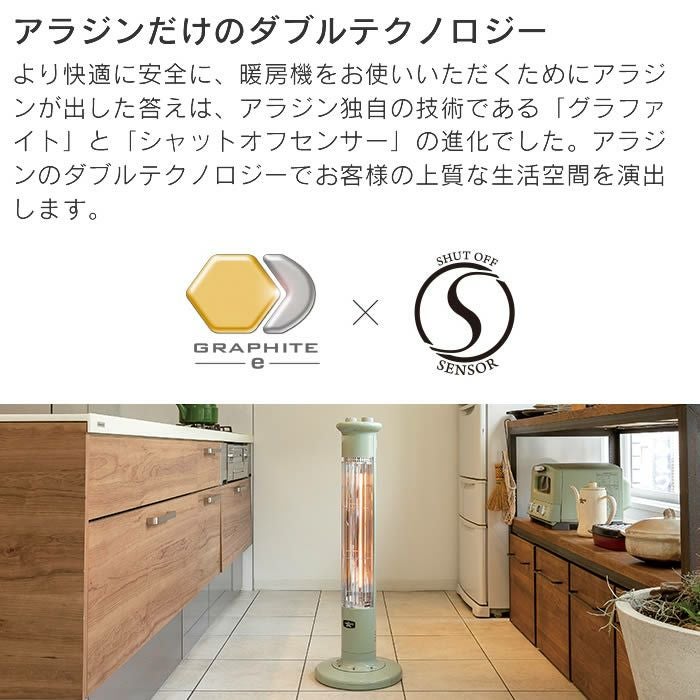 Aladdin アラジン グラファイトヒーター 1灯管 暖房家電