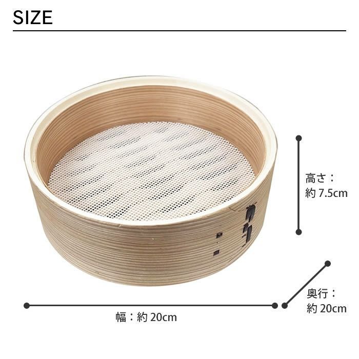 せいろ付きホーロー鍋20cm専用せいろ