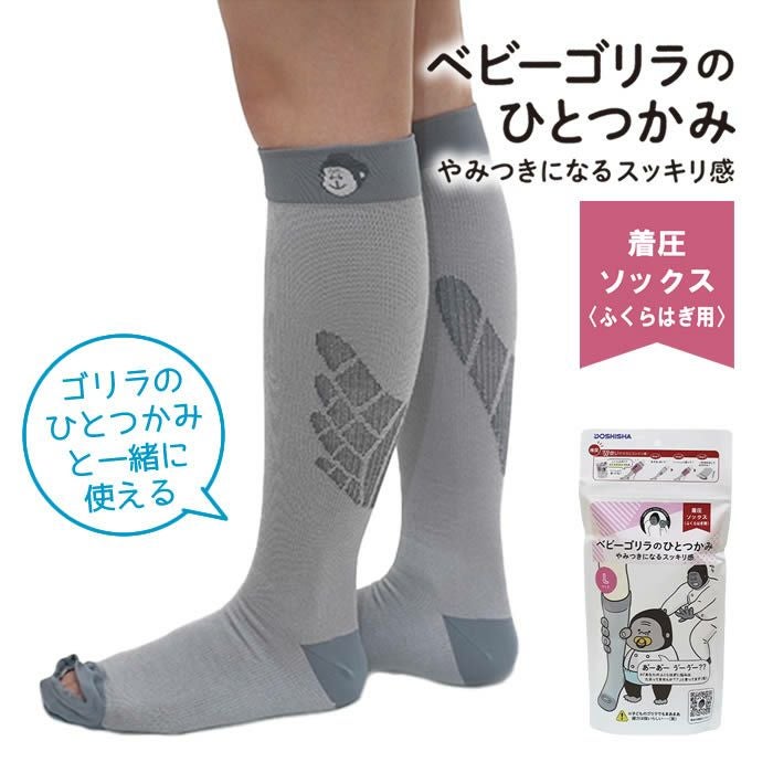 ベビーゴリラのひとつかみ レッグ グレー