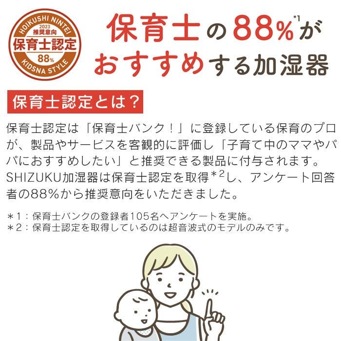 超音波式アロマ加湿器 SHIZUKU original しずく