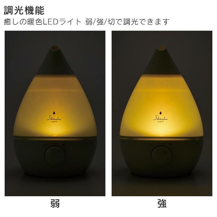 超音波式アロマ加湿器 SHIZUKU original しずく