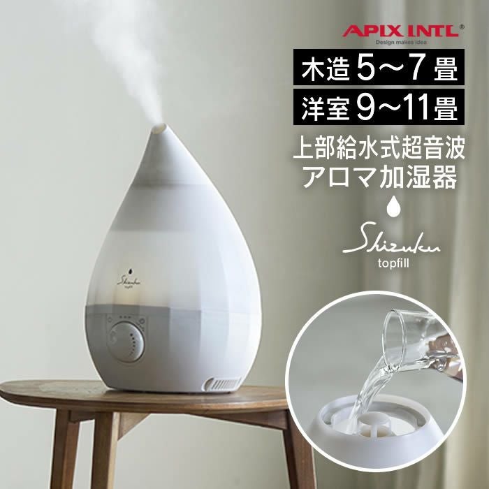 加湿器 | エクリティ本店