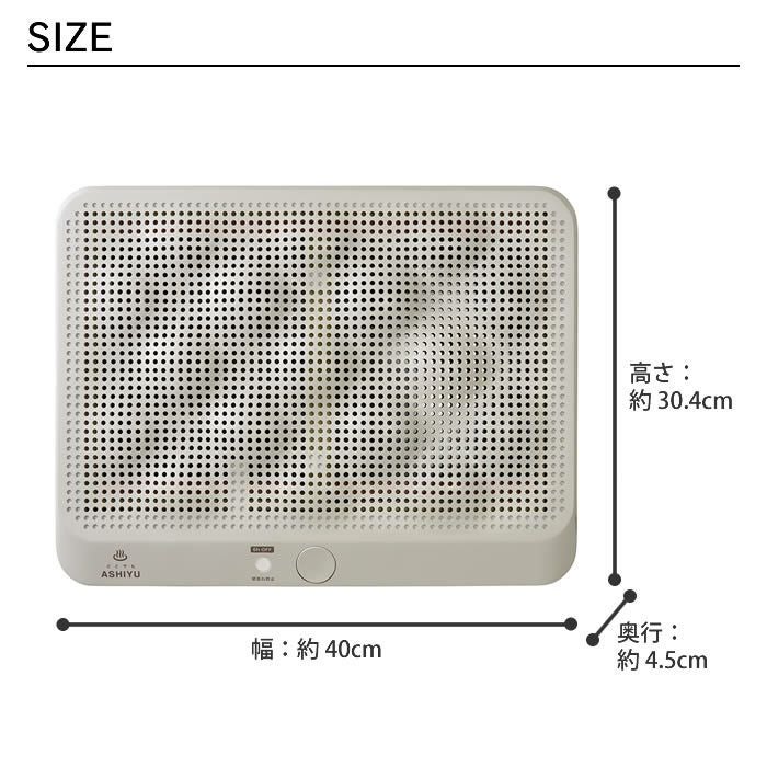 どこでも足湯 パネルヒーター 足元用