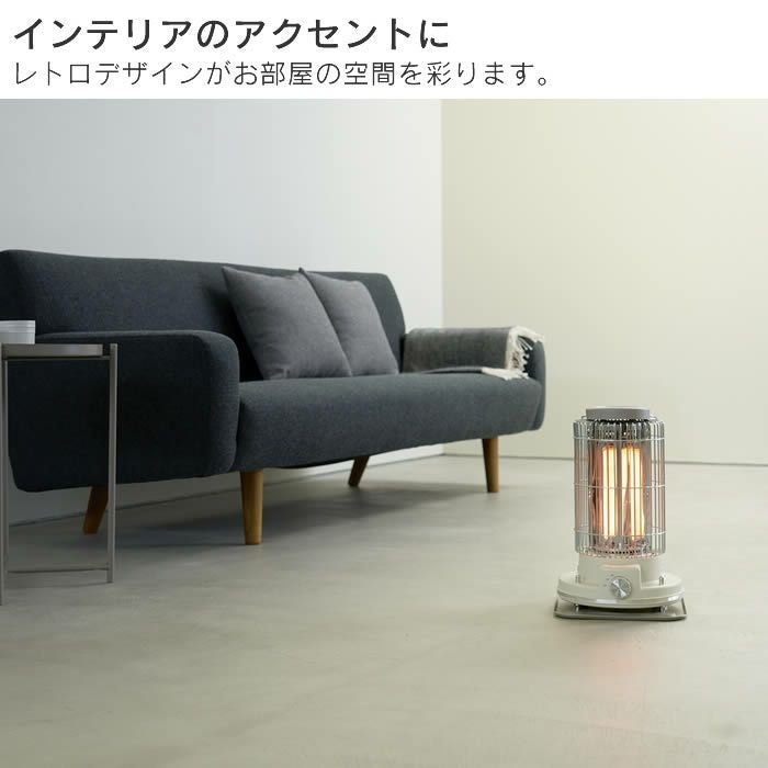 レトロカーボンヒーター