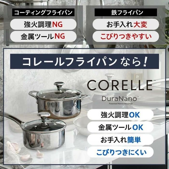 CORELLE コレール IH対応 ソースパン16cm G ふた付き