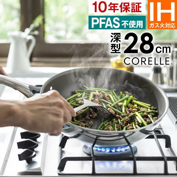 CORELLE コレール IH対応 ウォックパン28cm
