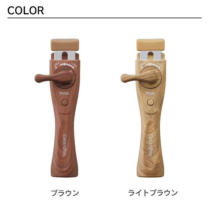 GREEN PAN クリックシェフ 着脱式 木目調ハンドル