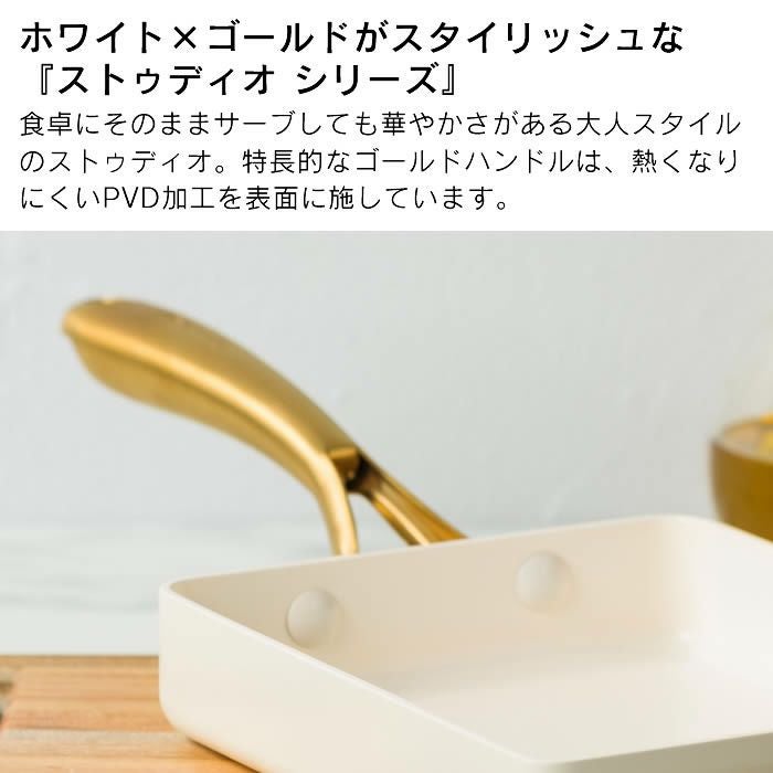 GREEN PAN ストゥディオ エッグパン 14×18cm クリームホワイト