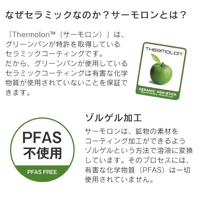 GREEN PAN ストゥディオ エッグパン 14×18cm クリームホワイト