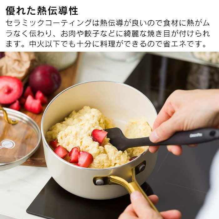 GREEN PAN ストゥディオ ソースパン 16cm クリームホワイト