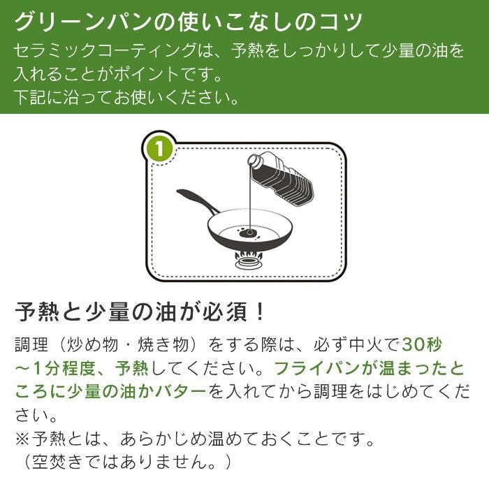 GREEN PAN ストゥディオ フライパン 28cm クリームホワイト
