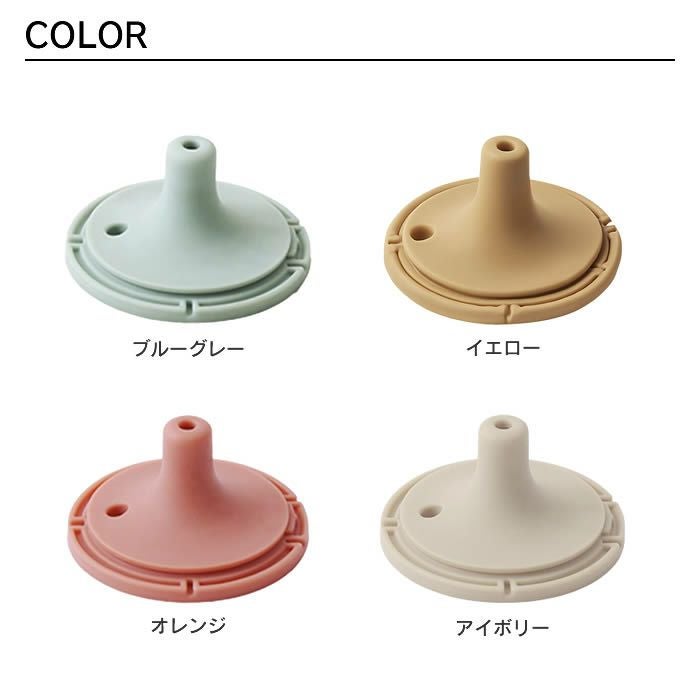 KINTO BONBO ストローマグ 飲み口 260ml