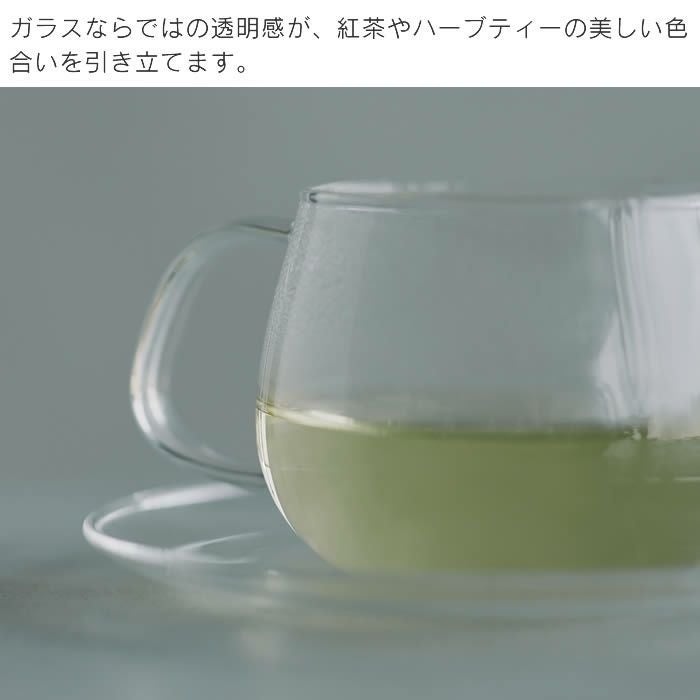 KINTO UNITEA カップ＆ソーサー 350ml ガラス