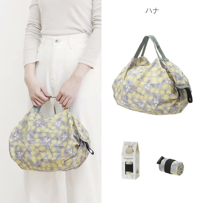 marna Shupatto コンパクトバッグ S 2020