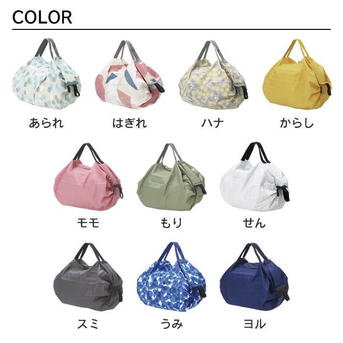 marna Shupatto コンパクトバッグ S 2020