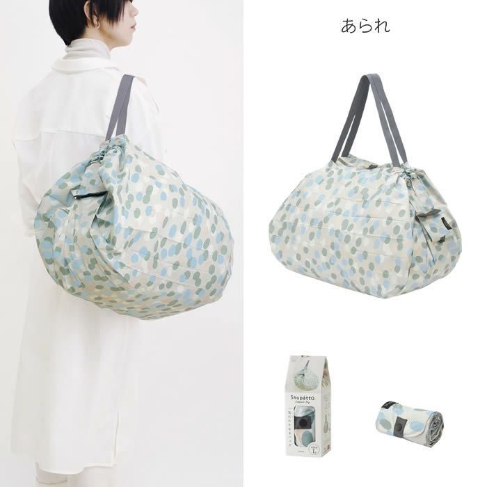 marna Shupatto コンパクトバッグ L 2020