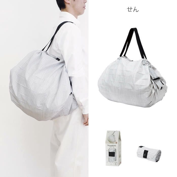 marna Shupatto コンパクトバッグ L 2020