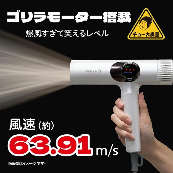 レビューで選べる特典】ゴリラのひとふき ハイパワーゴリラドライヤー