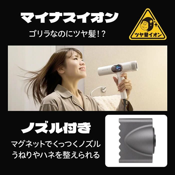 レビューで選べる特典】ゴリラのひとふき ハイパワーゴリラドライヤー