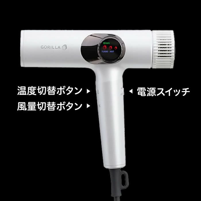 レビューで選べる特典】ゴリラのひとふき ハイパワーゴリラドライヤー