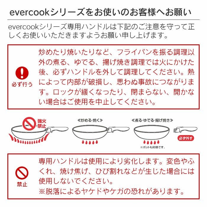 evercook エバークック fit7点セット アイボリー
