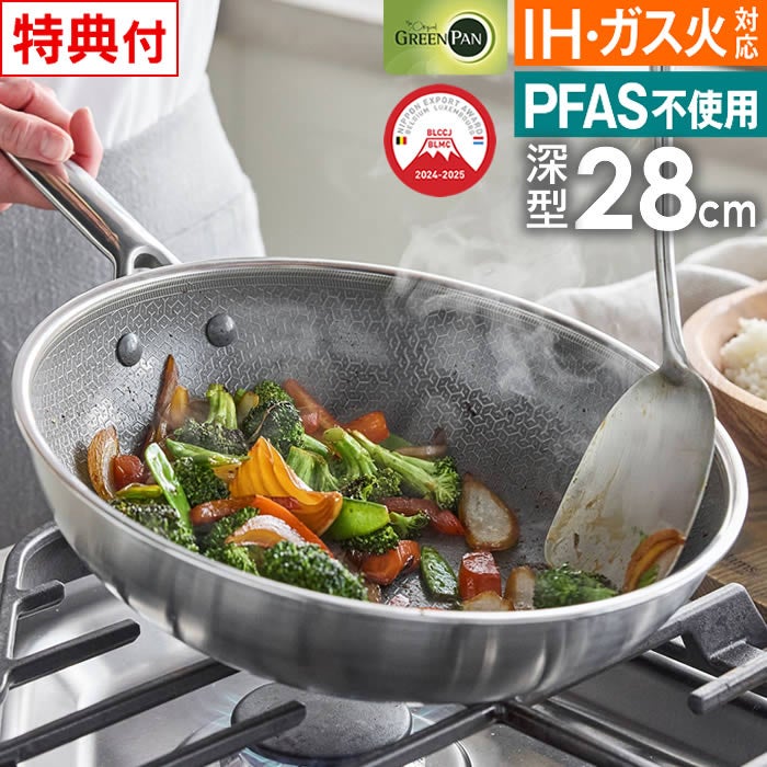 GREEN PAN エーペックス ウォックパン 28cm