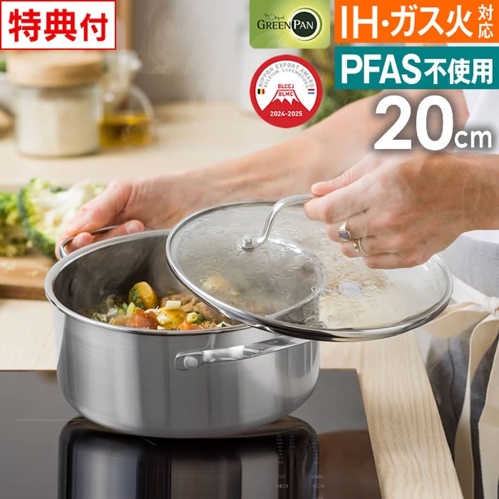 GREEN PAN エーペックス キャセロール 20cm