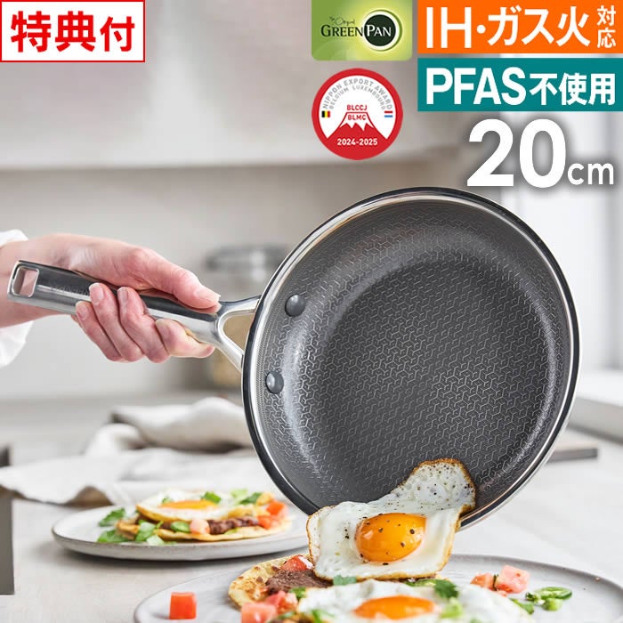 GREEN PAN エーペックス フライパン 20cm