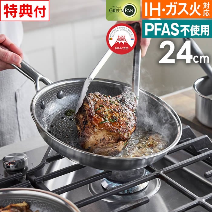 GREEN PAN エーペックス フライパン 24cm