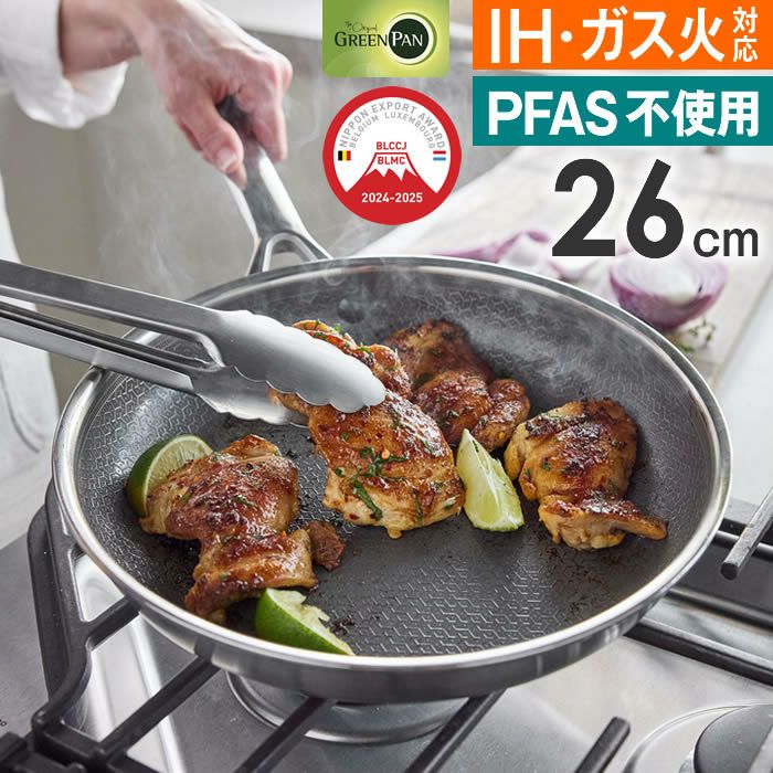 GREEN PAN エーペックス フライパン 26cm