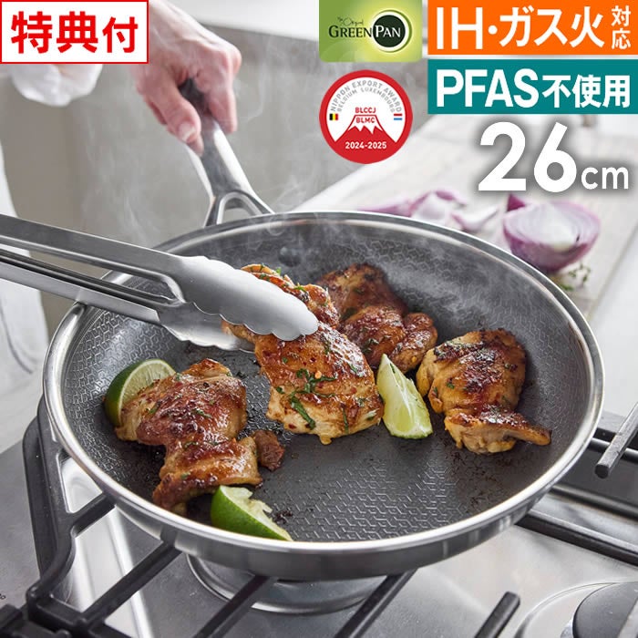GREEN PAN エーペックス フライパン 26cm