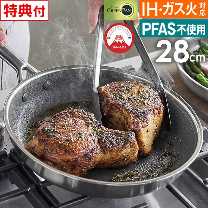 GREEN PAN エーペックス フライパン 28cm