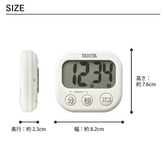 タニタ でか見え 抗菌でか見えタイマー アイボリー