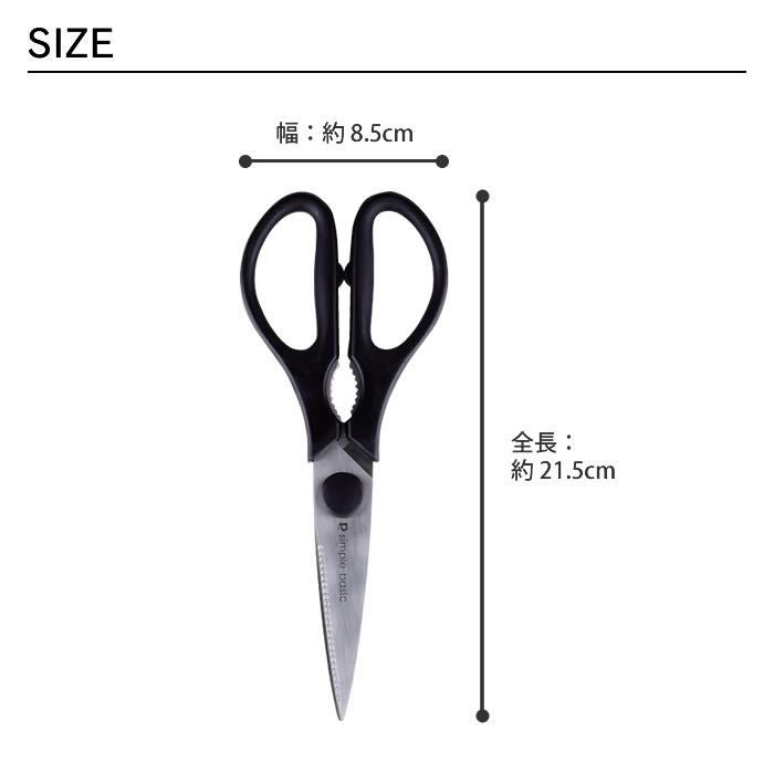 ENJOY KITCHEN お料理キッチンバサミ
